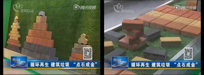 點石成金，山美建筑廢棄物資源化系統(tǒng)貢獻國家示范項目