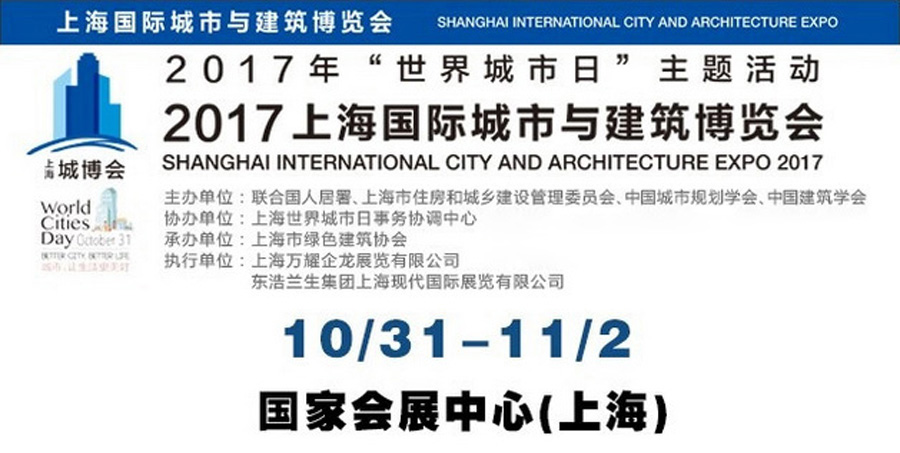 上海城博會(huì)聚焦綠色環(huán)保，山美股份建筑廢棄物資源化利用成焦點(diǎn)