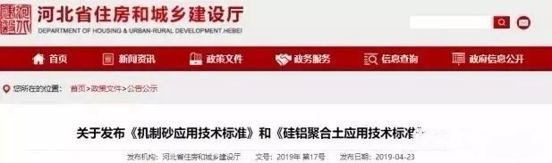 機制砂進入“黃金時代”，機遇與挑戰(zhàn)并行，如何抓住機遇，你需要知道這四點！
