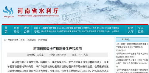 根治河砂枯竭、“用砂難”——河南推動(dòng)機(jī)制砂石生產(chǎn)，三門峽、泌陽已形成3800萬噸