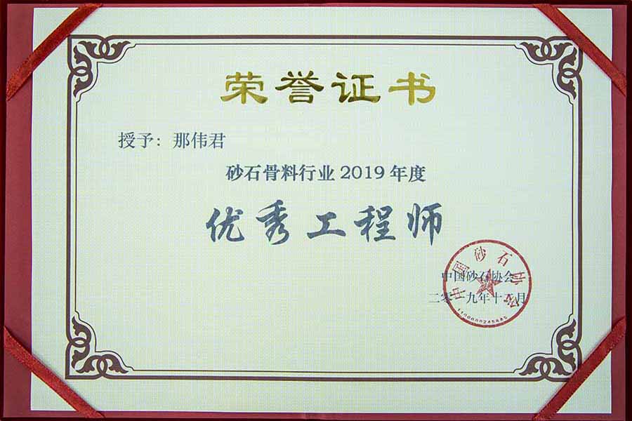 盛會(huì)空前，山美股份與您共同迎接砂石行業(yè)高質(zhì)發(fā)展新時(shí)代