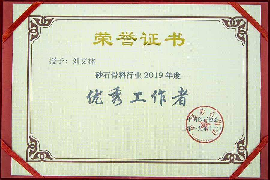 盛會(huì)空前，山美股份與您共同迎接砂石行業(yè)高質(zhì)發(fā)展新時(shí)代