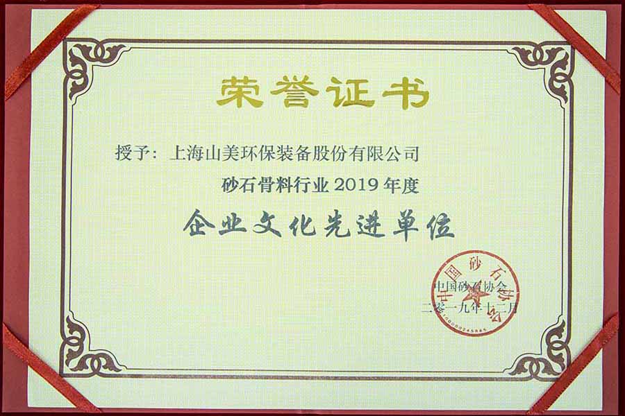 盛會(huì)空前，山美股份與您共同迎接砂石行業(yè)高質(zhì)發(fā)展新時(shí)代
