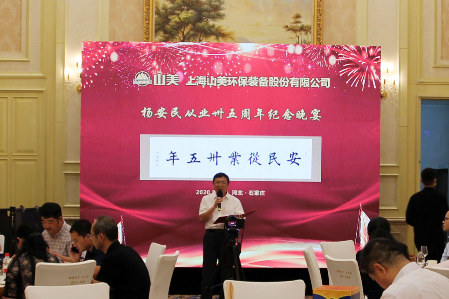 楊安民從業(yè)卅五周年系列報(bào)道--“璀璨卅五年，榮耀共分享”紀(jì)念晚宴