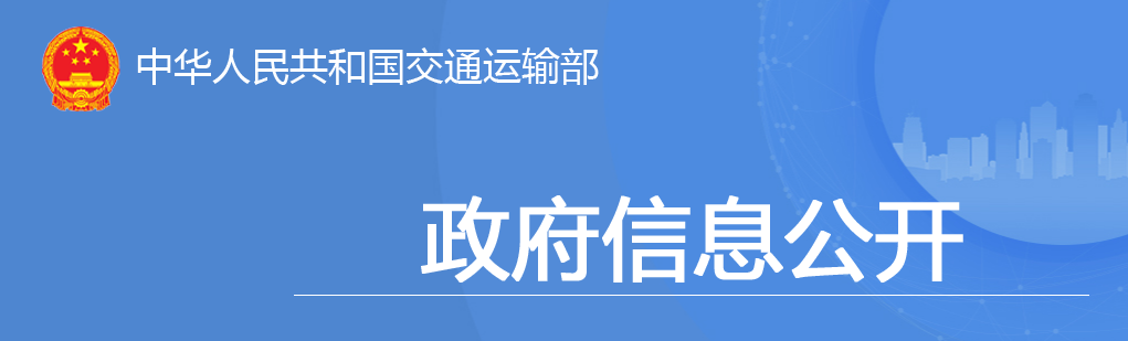 交通投資保持高位增長(zhǎng)！1-10月全國(guó)完成交通固定資產(chǎn)投資2.8萬(wàn)億元！