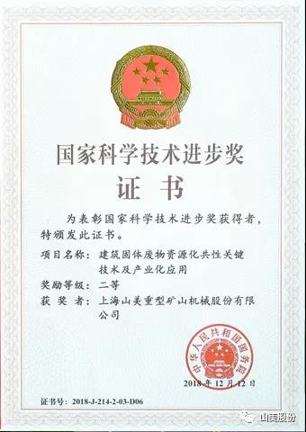 招募｜山美誠招履帶式移動站經(jīng)銷商，邀您一起共贏未來