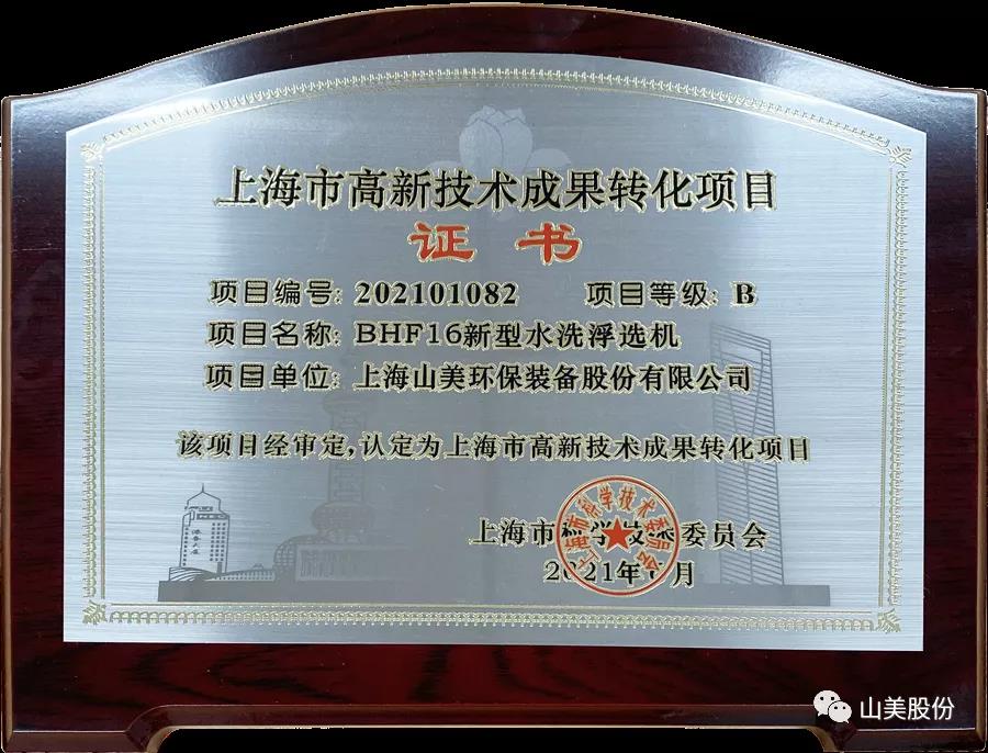 蓄勢待發(fā)｜上海山美股份邀您攜手同行，共贏2022!