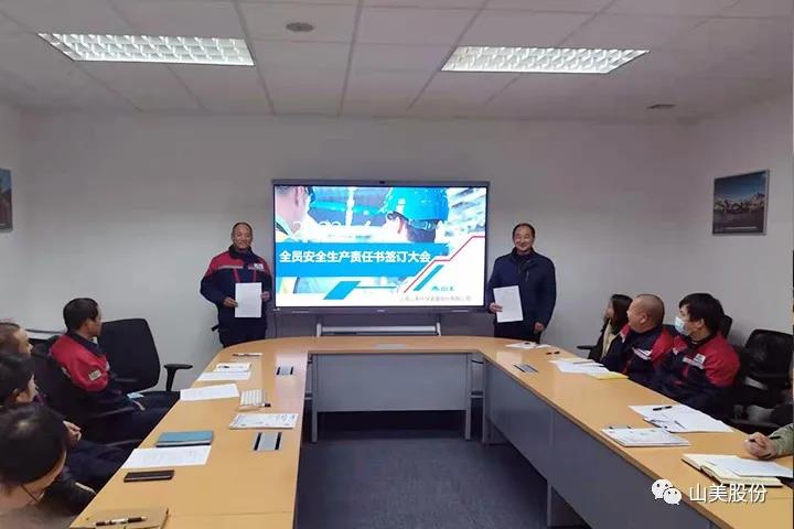 強化責(zé)任意識、筑牢安全防線，上海山美股份多措并舉抓好安全生產(chǎn)