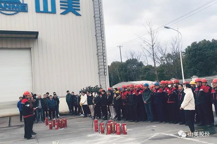 強化責(zé)任意識、筑牢安全防線，上海山美股份多措并舉抓好安全生產(chǎn)