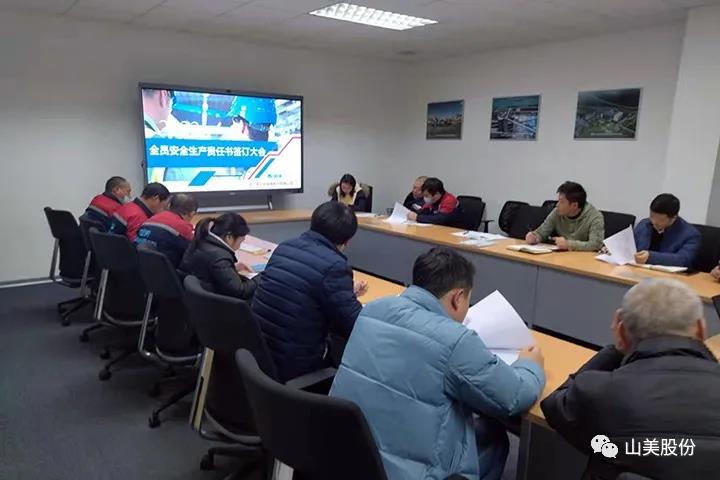 強化責(zé)任意識、筑牢安全防線，上海山美股份多措并舉抓好安全生產(chǎn)