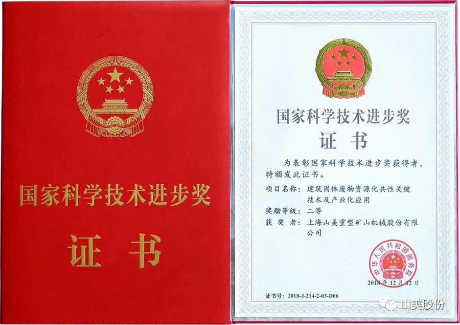 發(fā)貨｜上海山美股份高性能裝備助力江西贛州、江蘇高郵兩地固廢資源化再利用項(xiàng)目