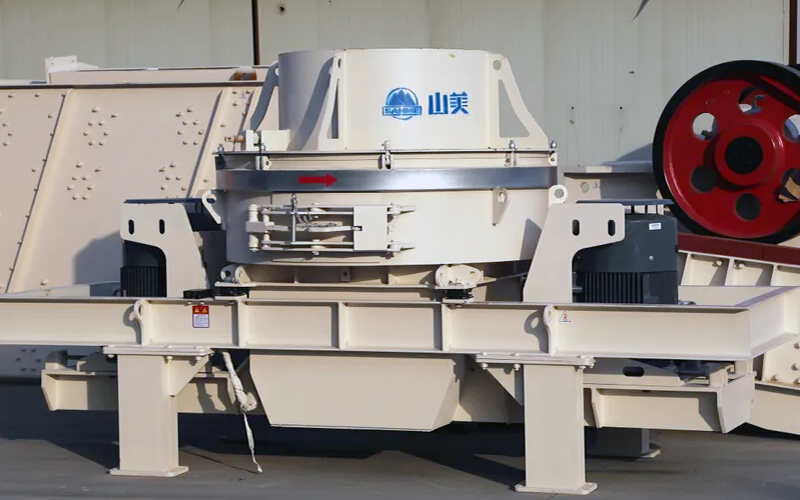 建筑用石料制砂機(jī)多少錢一臺(tái)？上海山美為您報(bào)價(jià)！
