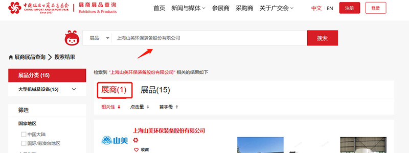 展會(huì)邀請(qǐng)丨第132屆廣交會(huì)線上開(kāi)幕，上海山美股份邀您相約云端！