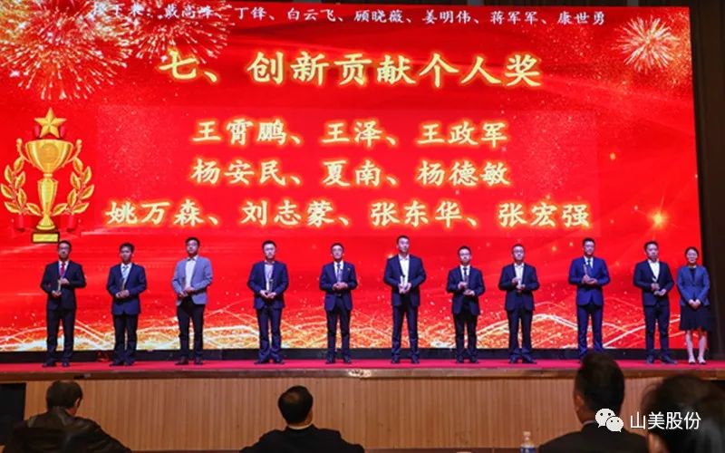 喜報(bào) | 上海山美股份董事長楊安民榮獲綠色礦山創(chuàng)新貢獻(xiàn)個(gè)人獎(jiǎng)，為綠色礦山高質(zhì)量發(fā)展貢獻(xiàn)力量