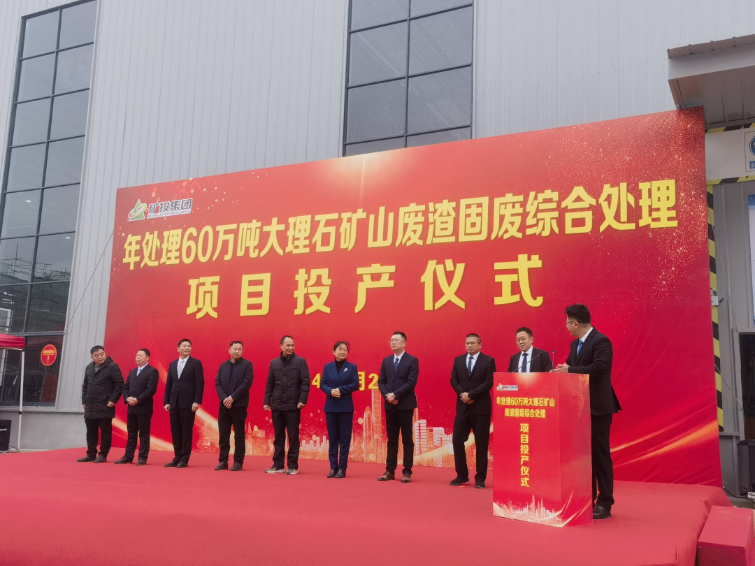 正式投產(chǎn)！上海山美股份助力打造礦山廢渣固廢綜合處理精品工程